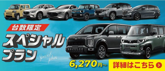 BMW iXのカーリースプラン