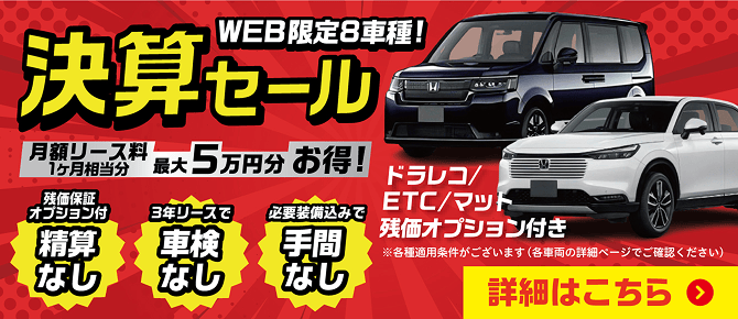 BMW iXのカーリースプラン